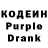 Кодеиновый сироп Lean Purple Drank LastChanceMsk