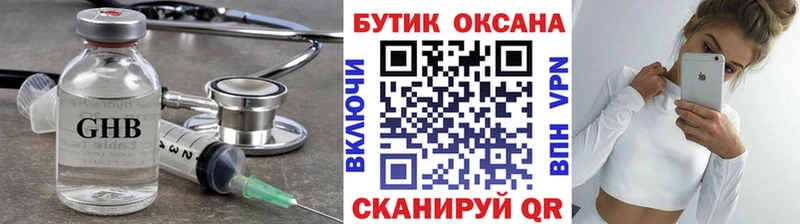 OMG ссылки  Ужур  БУТИРАТ 99% 
