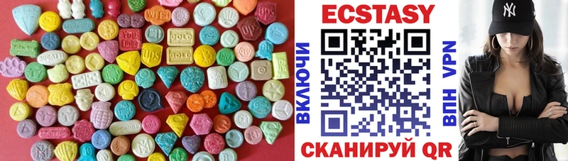 Ecstasy 250 мг  Ужур 