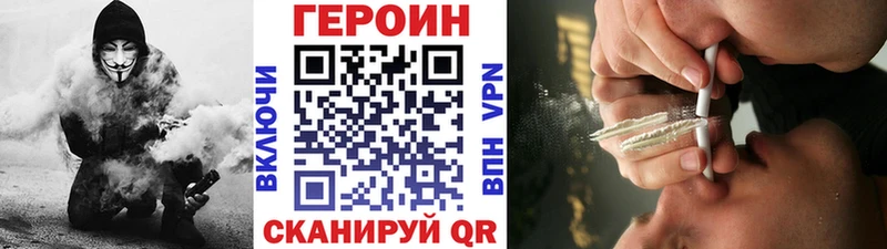 Героин герыч  наркота  Ужур 