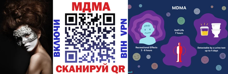 мега ССЫЛКА Ужур МДМА VHQ что такое наркотик