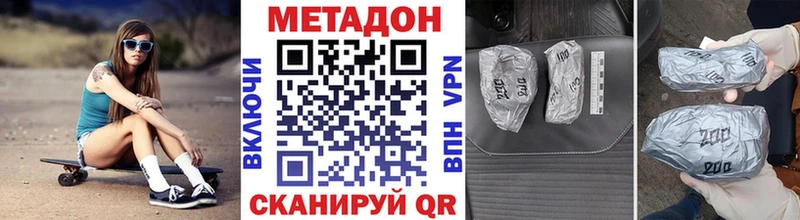 где купить наркотик  Ужур  МЕТАДОН кристалл 