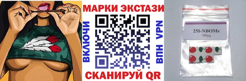 Марки NBOMe 1500мкг  Ужур 