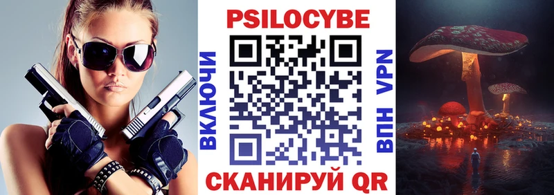 Псилоцибиновые грибы ЛСД Ужур